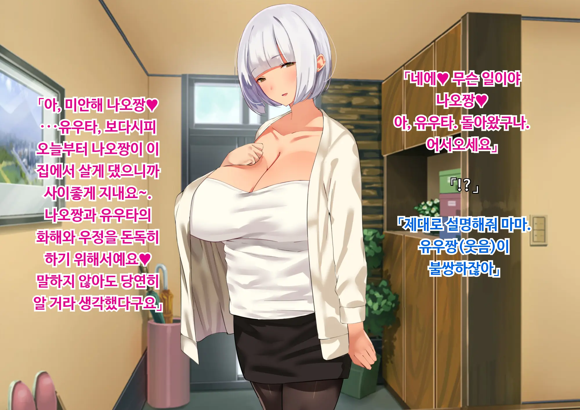 Anna Ni Yasashikute Amaama Datta Bakunyuu Pocchari Mama Ga Nazeka Dondon Boku Ni Tsumetaku Natte... | 그렇게 상냥하고 착했던 폭유육덕 엄마가 어째선지 점점 나한테 차가워져서...